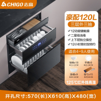 志高(CHIGO)嵌入式消毒柜家用小型厨房多功能三层120L大容量高温消毒碗柜_豪配①②⓪升外三层