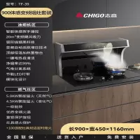 志高(CHIGO)分体式集成灶家用体感变频大吸力嵌入式小户型分体灶_体感变频分体灶_液化气