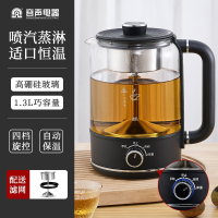 容声(Ronshen)养生壶黑茶煮茶器蒸汽家用全自动小型办公室电热烧水玻璃花茶_黑色1.3L保温拉丝款