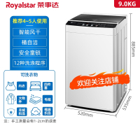 荣事达(Royalstar)78公斤全自动洗衣机家用 小型洗脱一体单人租房宿舍_9公斤蓝光智能风干