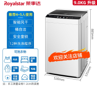 荣事达(Royalstar)78公斤全自动洗衣机家用 小型洗脱一体单人租房宿舍_9公斤蓝光涡轮强力