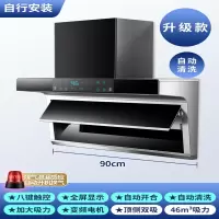 洛滑7字型租房抽油烟机家用厨房大吸力小型顶侧双吸油烟机燃气灶套餐_90cm自动款银边46m³-清洗-自动开合-漏气感应