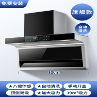 洛滑7字型租房抽油烟机家用厨房大吸力小型顶侧双吸油烟机燃气灶套餐_83cm旗舰款39m³-自动清洗-智能体感-包