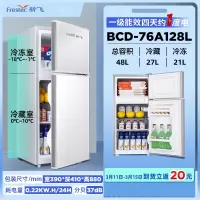 新飞一级能效冰箱家用小冰箱冷冻小型电冰箱宿舍租房_双门138银色一级能效