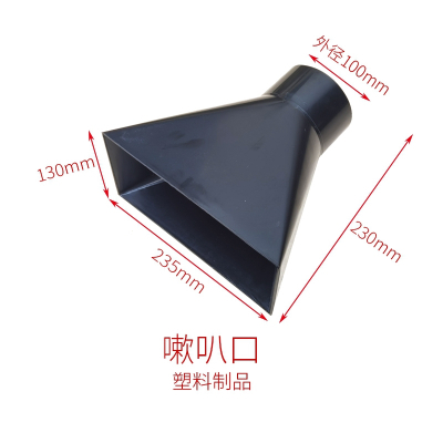 洛滑优质电机优质电机地吸工业木工吸尘器用接口管接头三通阀门布袋软管集尘管转接头_100喇叭口一件