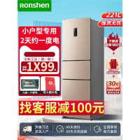 容声(Ronshen)221L三开门小型家用冰箱风冷无霜小户型出租房电冰箱