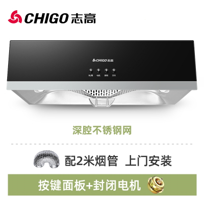 志高(CHIGO)抽油烟机家用厨房大吸力中式小型出租房吸油畑机顶吸式抽烟机_按键深腔平网上门安装