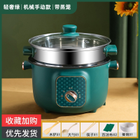 洛滑火锅宿舍学生锅小电煮锅多功能一体锅小型电热锅家用2一3人蒸煮炒_琥珀绿-26CM手动-带蒸格-约2-4人