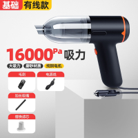 洛滑车载吸尘器车用无线充电大吸力汽车家用手持小型车内超大功率 _基础款16000PA吸力-有线-无替换滤芯