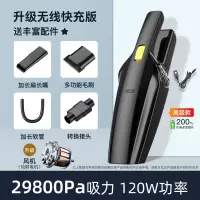 洛滑车载吸尘器车用无线充电汽车内家用小型专用大功率强力手持大吸力_升级无线快充版29800Pa吸力送丰富配件