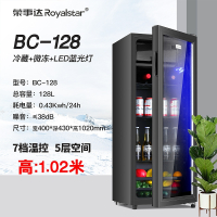 荣事达(Royalstar)家用冰吧小型客厅冷藏单门保鲜柜玻璃门茶叶透明冰箱_BC-128中小型微冻冷藏高1.02米