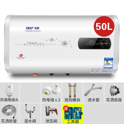先科(XIANKE)储水式扁桶电热水器电家用即速热洗澡小型50升_50升扁桶旋钮款式高级配件