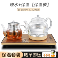 洛滑全自动上水壶电热烧水壶功夫泡茶具茶几茶台一体机专用茶桌嵌入式_烧水保温自动续水玻璃盖金色