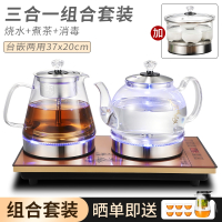 洛滑全自动上水壶电热烧水壶功夫泡茶具茶几茶台一体机专用茶桌嵌入式_三合一套装自动续水同时加热蓝光金色