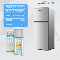 新飞双门冰箱小型家用租房宿舍风冷无霜电冰箱小型电冰箱_172双门银色上冷冻下冷藏三级能效