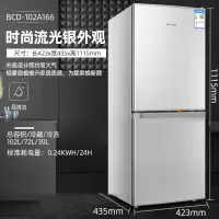 荣事达(Royalstar)102L208升三开门电冰箱家用小型三门冰箱_银色166租房家用双门一级能效