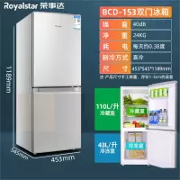 荣事达(Royalstar)102L208升三开门电冰箱家用小型三门冰箱_银色153L租房家用双门一级能效