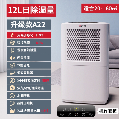志高(CHIGO)210机家用吸湿器卧室内智能抽湿机器地下室除潮干燥_升级款