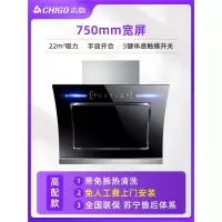 志高(CHIGO)双电机抽油烟机厨房侧吸式家用大吸力吸油机自动清洗租房脱排_⑦⑤高配体感清洗安装