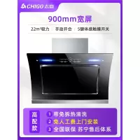 志高(CHIGO)双电机抽油烟机厨房侧吸式家用大吸力吸油机自动清洗租房脱排_⑨⓪高配体感清洗安装