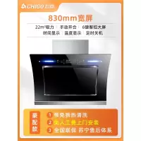 志高(CHIGO)双电机抽油烟机厨房侧吸式家用大吸力吸油机自动清洗租房脱排_⑧③豪配大屏清洗安装