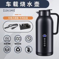黄金蛋车载烧水壶12v24v通用货车专用大容量烧水杯保温加热电热杯热水器_1700ML酷炫黑12v24v车用底座