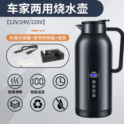 黄金蛋车载烧水壶12v24v通用货车专用大容量烧水杯保温加热电热杯热水器_1700ML酷炫黑12v24v车用家用底座