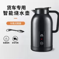 黄金蛋车载烧水壶12v24v通用货车专用大容量烧水杯保温加热电热杯热水器_1300ML酷炫黑24v货车专用