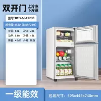 洛滑一级节能小冰箱家用小型租房宿舍用冷藏冷冻迷你省电办公室用_银色128基础款一级能效铜管制冷