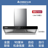 志高(CHIGO)顶吸式油烟机家用厨房大吸力T型抽烟机自动清洗欧式吸油畑机_标配款⑨⓪宽自行安装