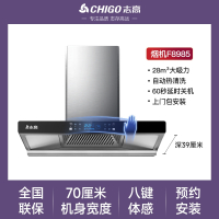 志高(CHIGO)顶吸式油烟机家用厨房大吸力T型抽烟机自动清洗欧式吸油畑机_豪配款⑦⓪宽上门安装