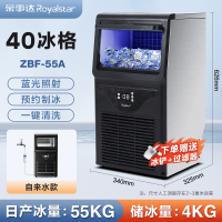 荣事达(Royalstar)制冰机商用奶茶店大型607080110公斤全自动全自动方块冰_储冰4公斤-自来水款