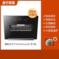 洛滑双电机大吸力抽油烟机家用厨房农村自动清洗侧吸式吸油烟机_租房优选71CM单电机-体感清洗-自行安装