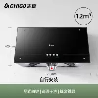 志高(CHIGO)大吸力家用吸油烟机中式顶吸式壁挂式老式小型厨房抽油烟机_标配按键锥网自行安装