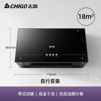 志高(CHIGO)大吸力家用吸油烟机中式顶吸式壁挂式老式小型厨房抽油烟机_油烟分离按键自行安装