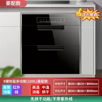 免沥水消毒柜家用嵌入式小型厨房消毒碗柜架家庭100l高温消毒碗架_豪配款八功能烘干高温消毒两层100升