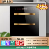 免沥水消毒柜家用嵌入式小型厨房消毒碗柜架家庭100l高温消毒碗架_旗舰款八功能烘干红紫外线两层100升金拉手