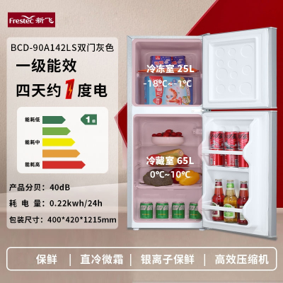 新飞一级能效小冰箱家用小型宿舍租房办公室用节能省电迷你电冰箱_双门168灰色一级能效