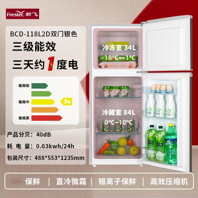 新飞一级能效小冰箱家用小型宿舍租房办公室用节能省电迷你电冰箱_双门118L家用节能三级能效