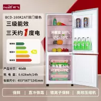 新飞一级能效小冰箱家用小型宿舍租房办公室用节能省电迷你电冰箱_双门160L家用节能三级能效