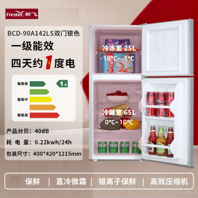 新飞一级能效小冰箱家用小型宿舍租房办公室用节能省电迷你电冰箱_双门168银色一级能效