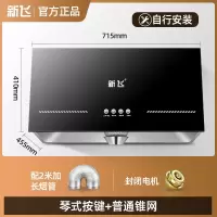 新飞抽油烟机家用厨房大吸力中式欧式吸油机自动清洗出租房抽烟机_深腔按键耐造锥网自行安装