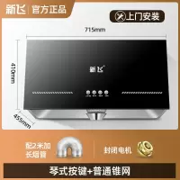 新飞抽油烟机家用厨房大吸力中式欧式吸油机自动清洗出租房抽烟机_深腔按键耐造锥网上门安装