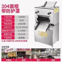 洛滑商用压面机饺子皮面条机馒头包子皮压面揉面一体电动面条机大功率_不锈钢款1500W铝电机304面棍