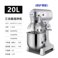洛滑多功能和面机家用搅拌机商用拌馅搅面打面机揉面打蛋机器5公斤10_20L防护罩款开罩即停更_10L