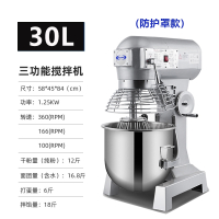 洛滑多功能和面机家用搅拌机商用拌馅搅面打面机揉面打蛋机器5公斤10_30L防护罩款开罩即停更_10L