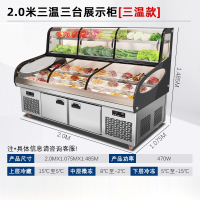 洛滑阶梯冰台烧烤展示柜冷藏商用冰柜明档菜品点菜柜水果捞保鲜柜(联系客服咨询运费,无联系不发)_2米三温五台阶