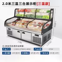 洛滑阶梯冰台烧烤展示柜冷藏商用冰柜明档菜品点菜柜水果捞保鲜柜(联系客服咨询运费,无联系不发)_2米三温五台阶