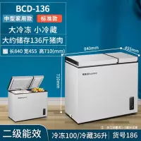 荣事达(Royalstar)186L双温冷柜小型冰柜双门家用商用大容量冷冻冷藏柜两用_186D♥双温♥标准款