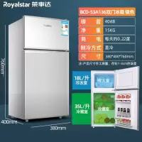 荣事达(Royalstar)小冰箱家用小型租房宿舍单人家用冰箱_双门银色53A136一级能效